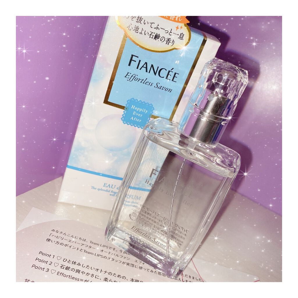ハピリーエバーアフター オードパルファン エフォートレスサボン/フィアンセ/香水(レディース)を使ったクチコミ(2枚目)