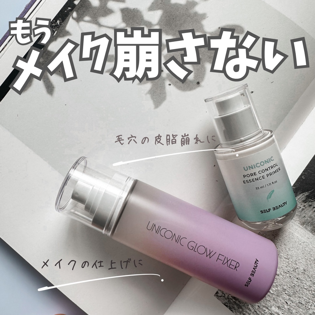 ユニコーン メイクアップグローフィックスミスト/SELF BEAUTY/フィックスミストを使ったクチコミ（1枚目）