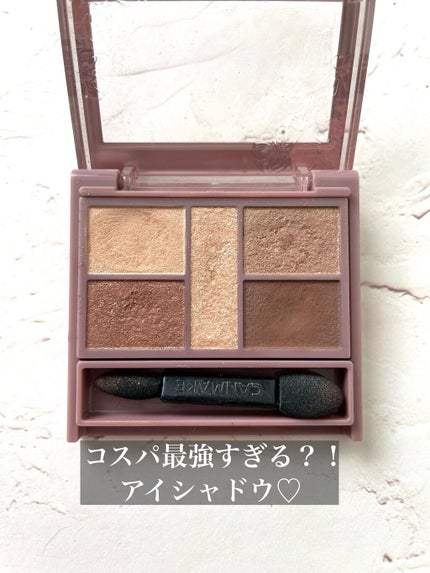 パーフェクトスタイリストアイズ/キャンメイク/アイシャドウパレットを使ったクチコミ(1枚目)