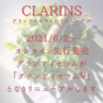 グラン アイ セラム/CLARINS/アイケア・アイクリームを使ったクチコミ(9枚目)