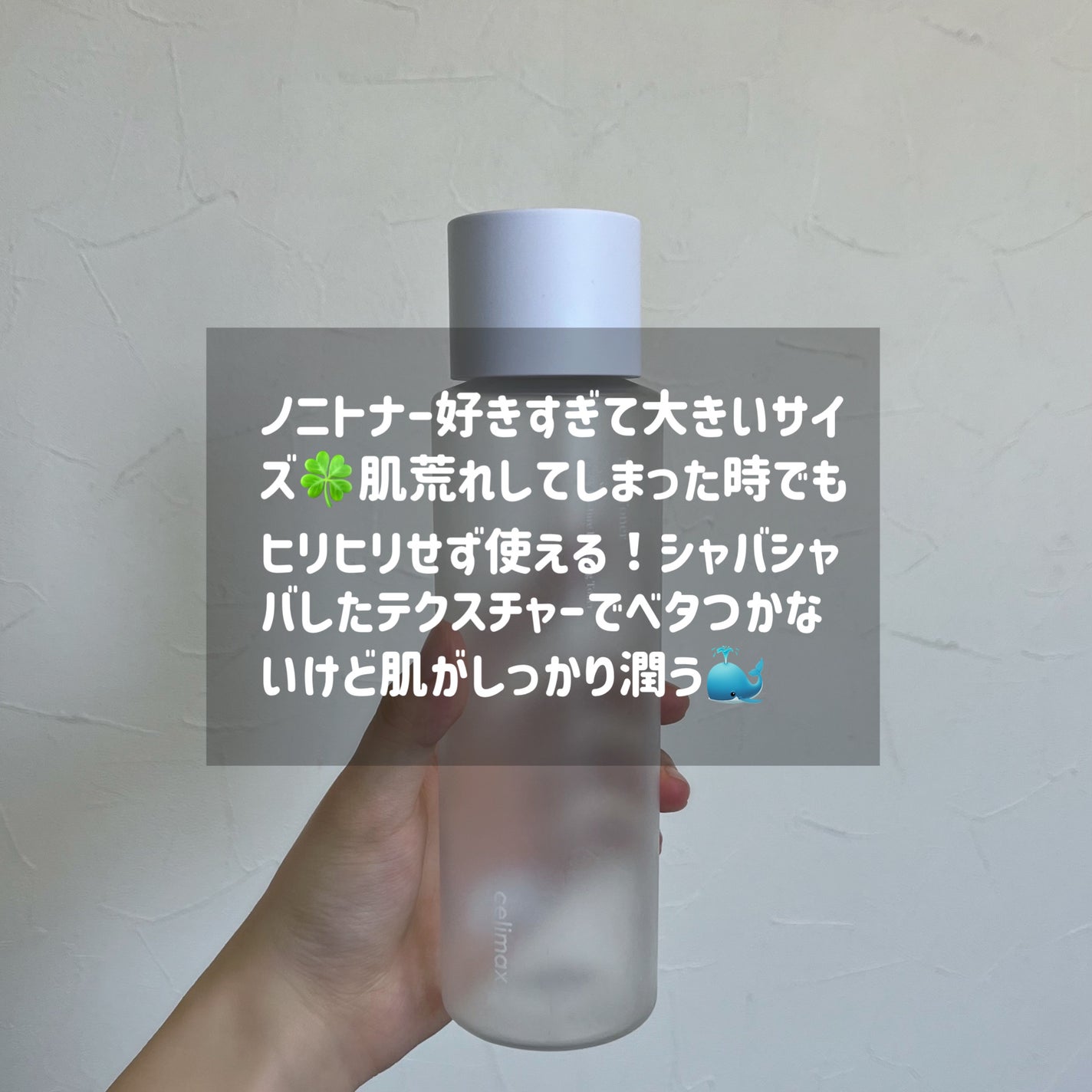 Noni Toner/celimax/化粧水を使ったクチコミ(3枚目)