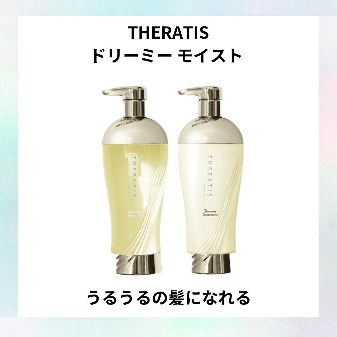 ドリーミー モイスト シャンプー/ヘアトリートメント シャンプー＆トリートメントお試し 10ml＋10g/THERATIS/市販シャンプーを使ったクチコミ（1枚目）