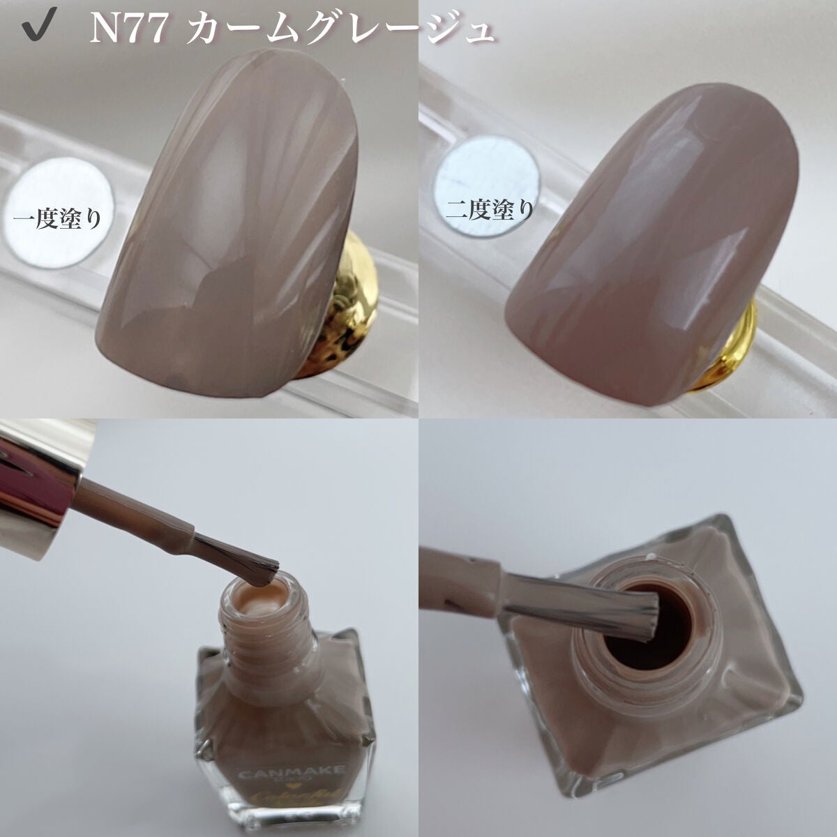 カラフルネイルズ/キャンメイク/マニキュアを使ったクチコミ(3枚目)