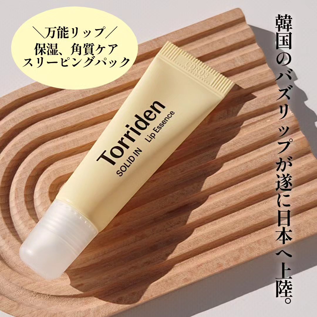 ソリッドイン リップエッセンス/Torriden/リップ美容液を使ったクチコミ（2枚目）