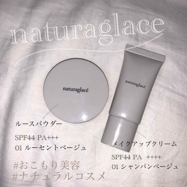 
naturaglace♡
メイクアップクリーム&ルースパウダー

評価下げました。
理由としては、結構早く崩れてくるしその崩れ方が綺麗じゃないから。
特にマスクメイクには向いてないと思います！
絶対に