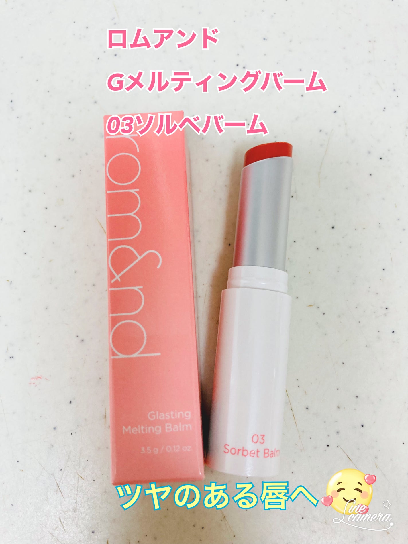 グラスティングメルティングバーム/rom&nd/リップバームを使ったクチコミ(1枚目)