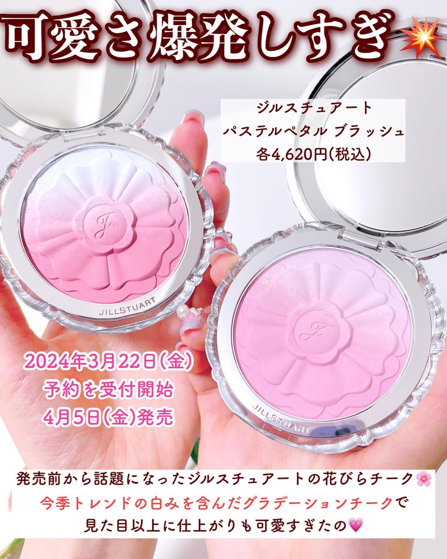 ジルスチュアート パステルペタル ブラッシュ/JILL STUART/パウダーチークを使ったクチコミ(2枚目)