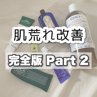 コジット シカ メソッド クリームのクチコミ「💬肌荒れ改善 Part2


〜


VT Cosmetics
" VT　CICA　クリーム .....」（1枚目）