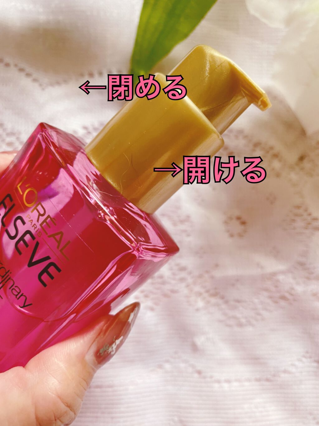 エクストラオーディナリー オイル エクラアンペリアル 艶髪オイル/ロレアル パリ/ヘアオイルを使ったクチコミ(2枚目)