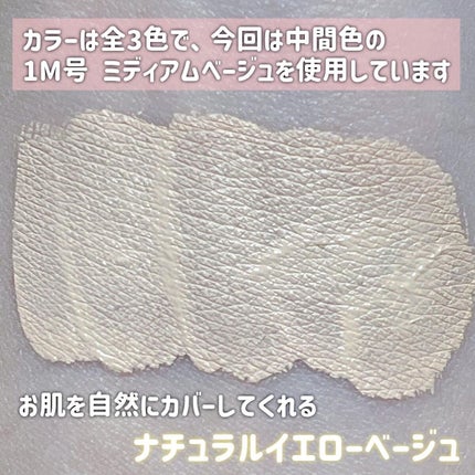 タトゥーウォータープルーフスカーコンシーラー/フォレンコス/リキッドコンシーラーを使ったクチコミ(3枚目)