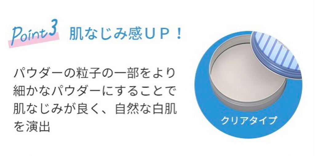 すっぴん ホワイトニングパウダーA/クラブ/プレストパウダーを使ったクチコミ(8枚目)
