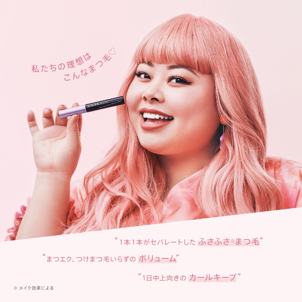 スカルプD ボーテ ピュアフリーボリュームマスカラ/アンファー(スカルプD)/マスカラを使ったクチコミ（1枚目）