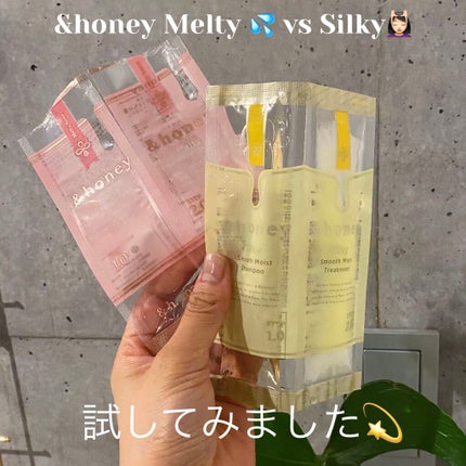 &honey Melty モイストリペア シャンプー1.0/モイストリペア ヘアトリートメント2.0/&honey/市販シャンプーを使ったクチコミ(1枚目)