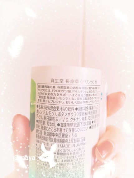長命草<ドリンク> N/長命草/健康サプリメントを使ったクチコミ(2枚目)