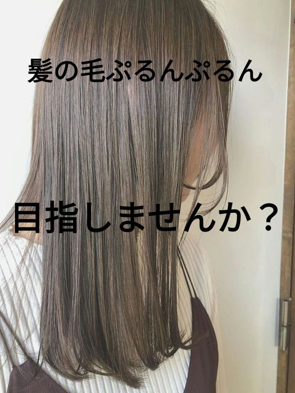 濃厚つややかヘアオイルセラム/モモリ/ヘアオイルを使ったクチコミ(1枚目)