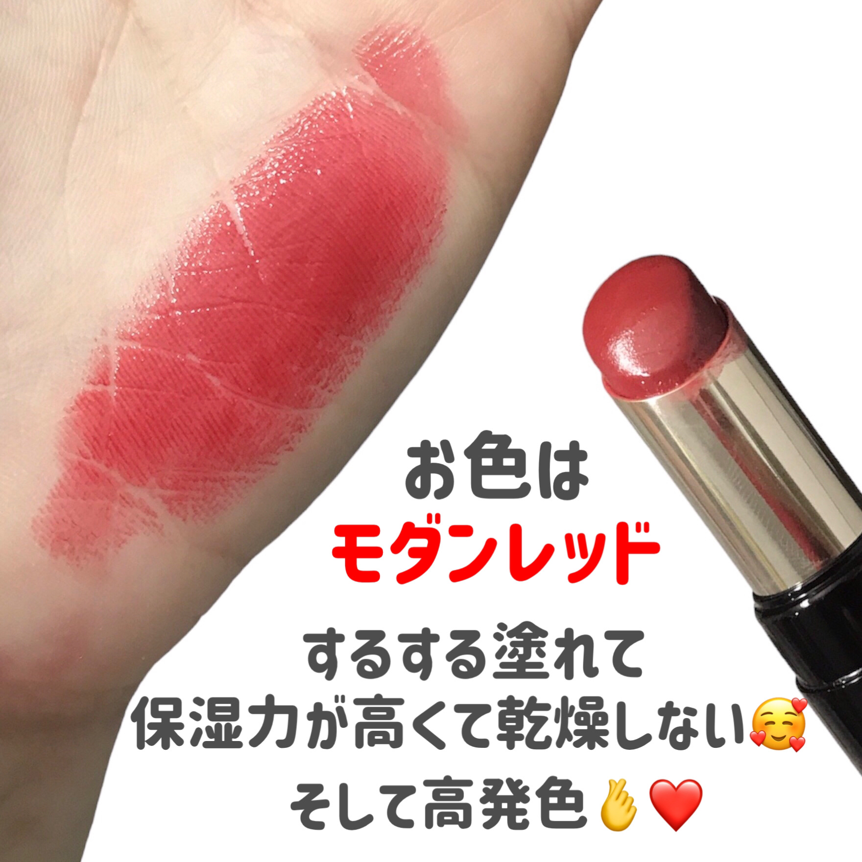 エクスボーテ エクスアーティスト ピントルージュのクチコミ「
エクスボーテ
エクスアーティスト ピントルージュ
モダンレッド

〜 商品説明 〜

ケアイ.....」（2枚目）