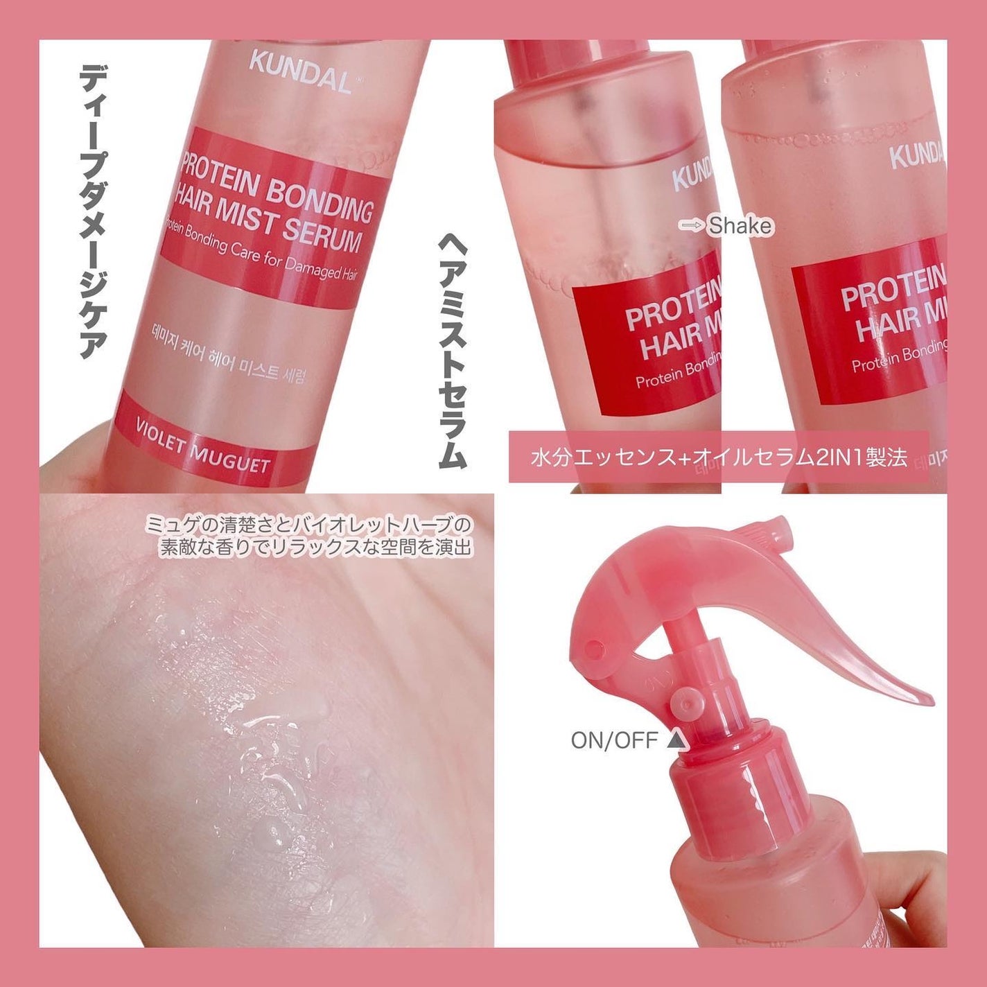 rn @フォロバ100 on LIPS 「#PR꙳KUNDAL❮プロテインダメージケアヘアミストセラム❯..」(2枚目)