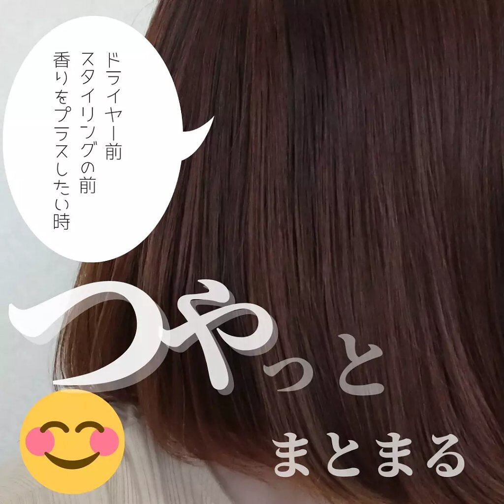 アベクセリンヘアエッセンス/CELEFIT/ヘアオイルを使ったクチコミ(4枚目)