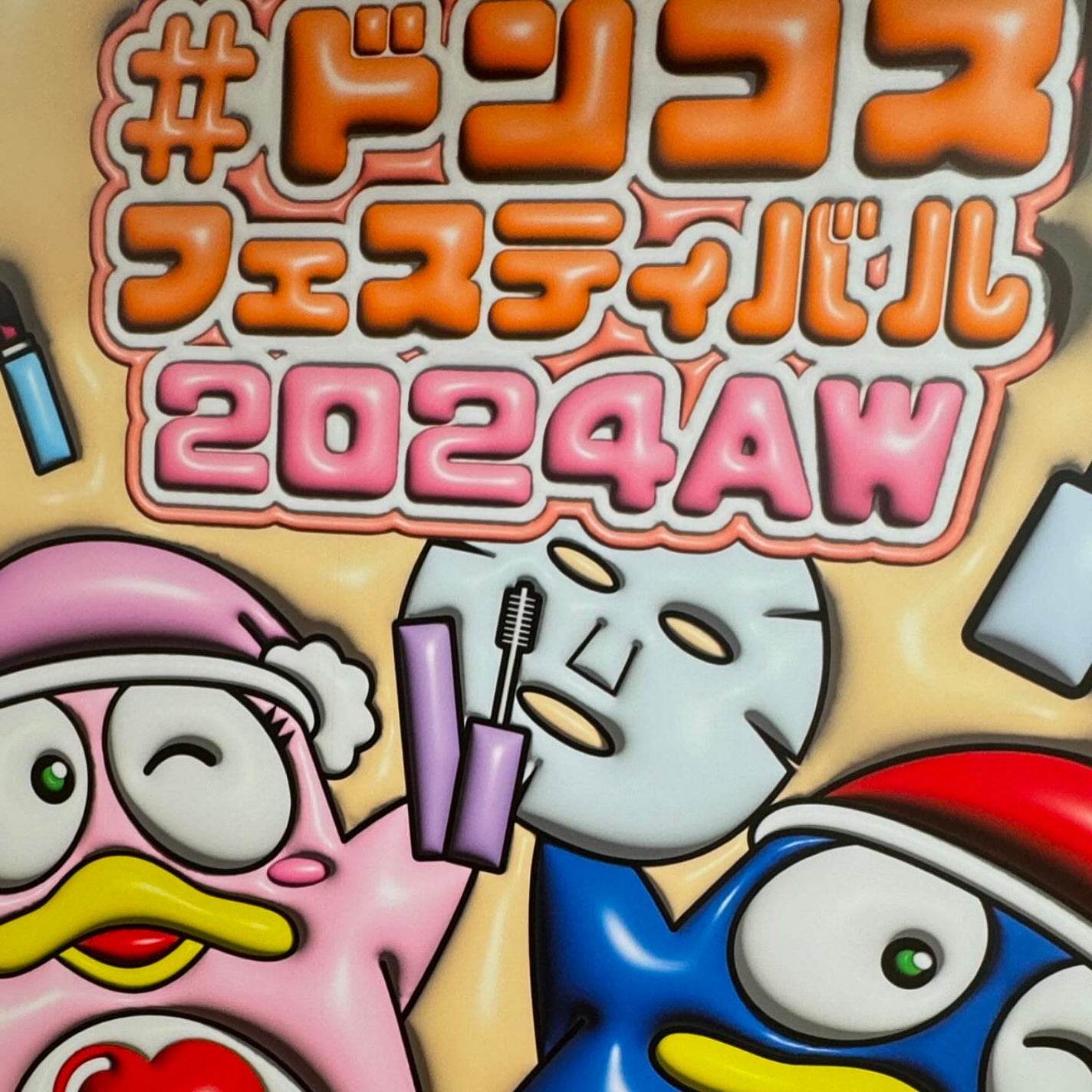 dakota on LIPS 「DonCosFestival2024AWPart2ドンコスフェ..」(8枚目)