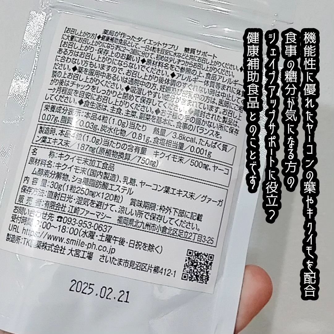 を使ったクチコミ（2枚目）