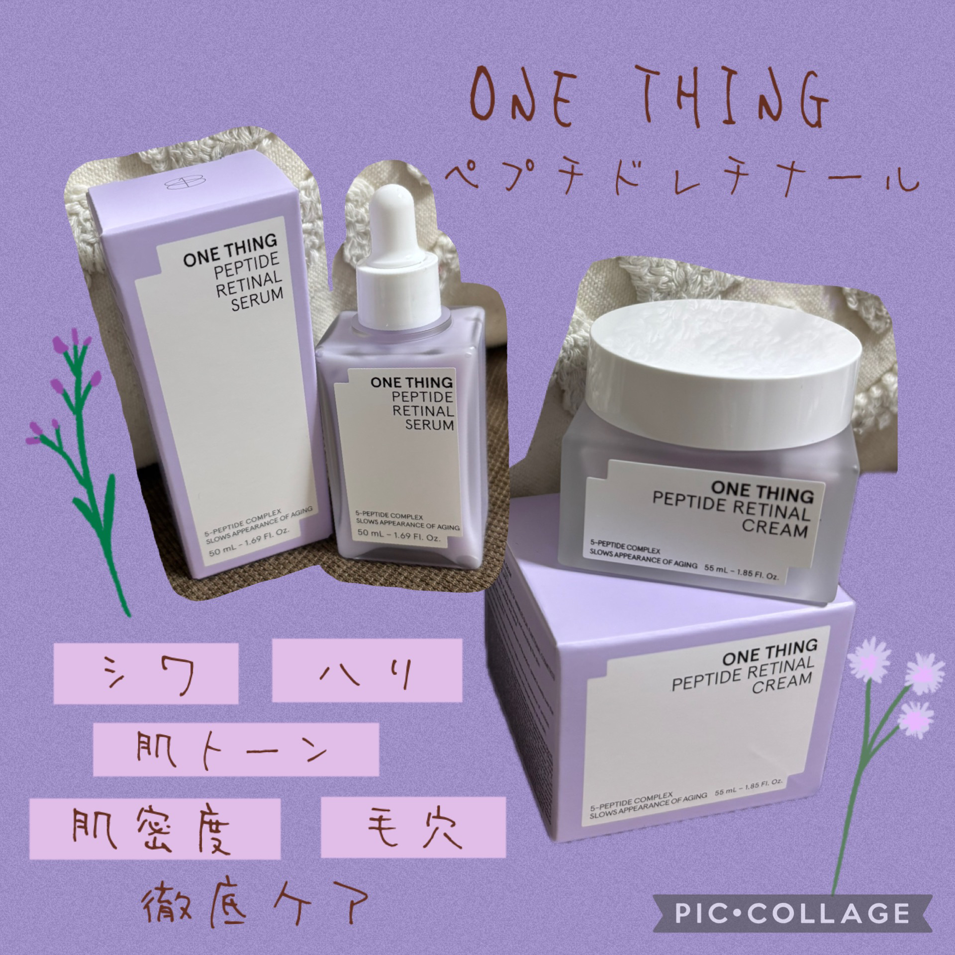 ペプチドレチナールクリーム/ONE THING/フェイスクリームを使ったクチコミ（1枚目）