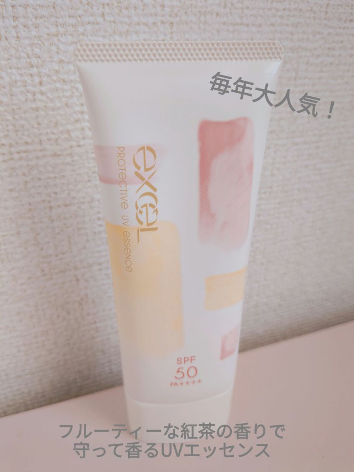 プロテクティブ UVエッセンス/excel/日焼け止めローションを使ったクチコミ（1枚目）