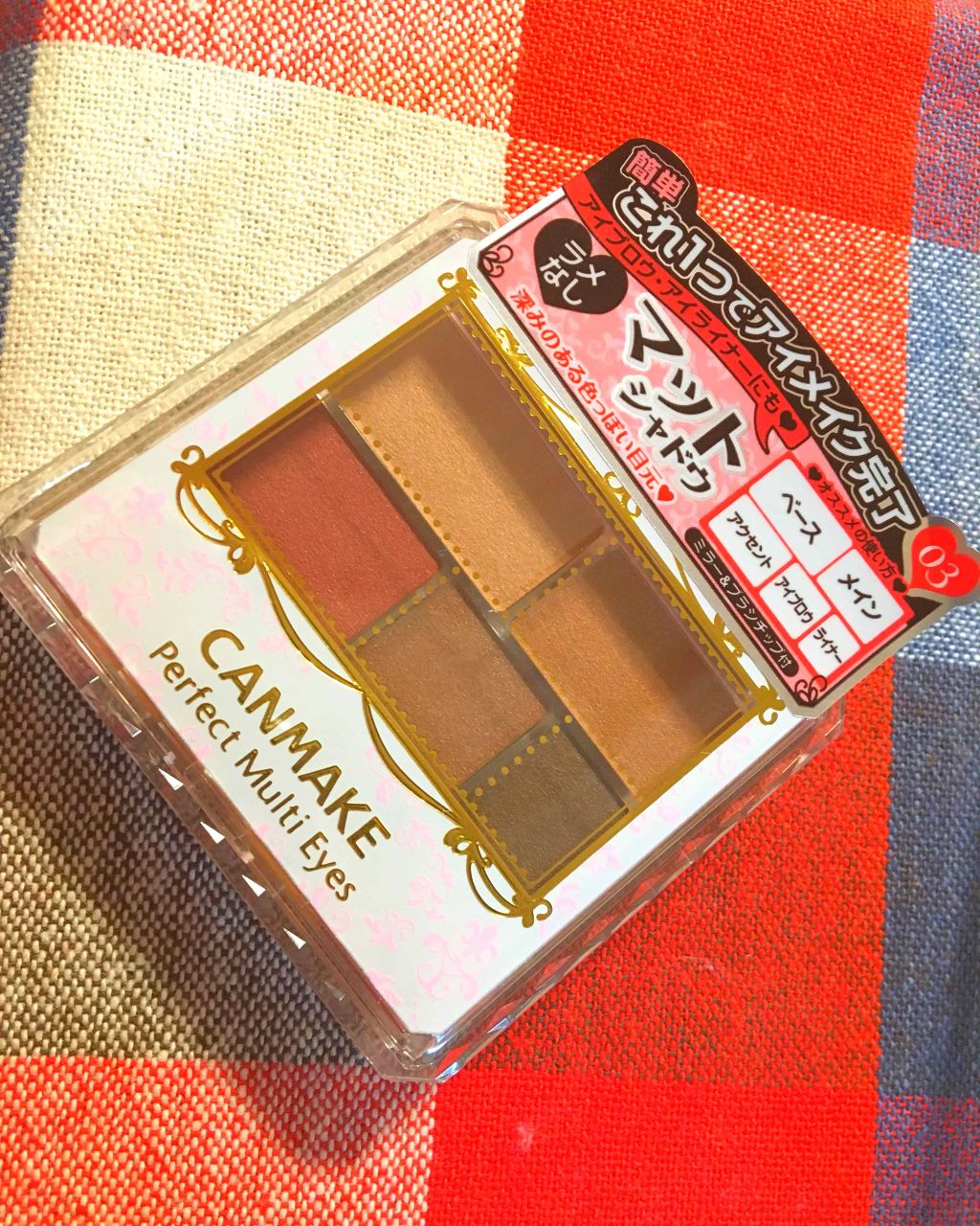 パーフェクトマルチアイズ/キャンメイク/アイシャドウパレットを使ったクチコミ(1枚目)