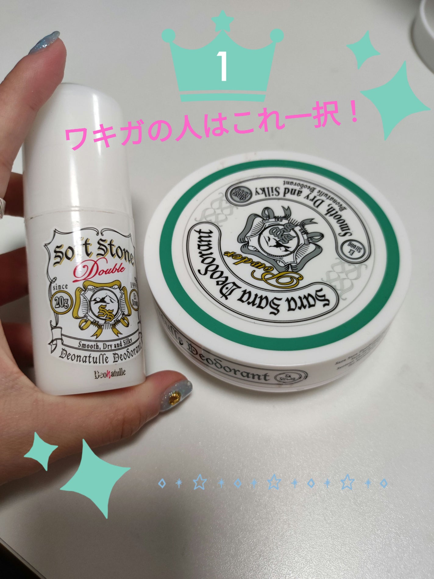 薬用さらさらデオドラントパウダー/デオナチュレ/デオドラント・制汗剤を使ったクチコミ(1枚目)