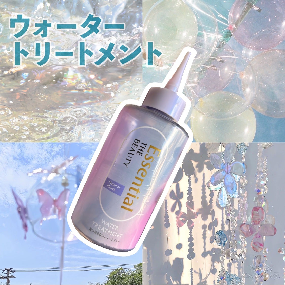 エッセンシャル プレミアム ウォータートリートメント EXスムース/エッセンシャル/アウトバストリートメントを使ったクチコミ(1枚目)