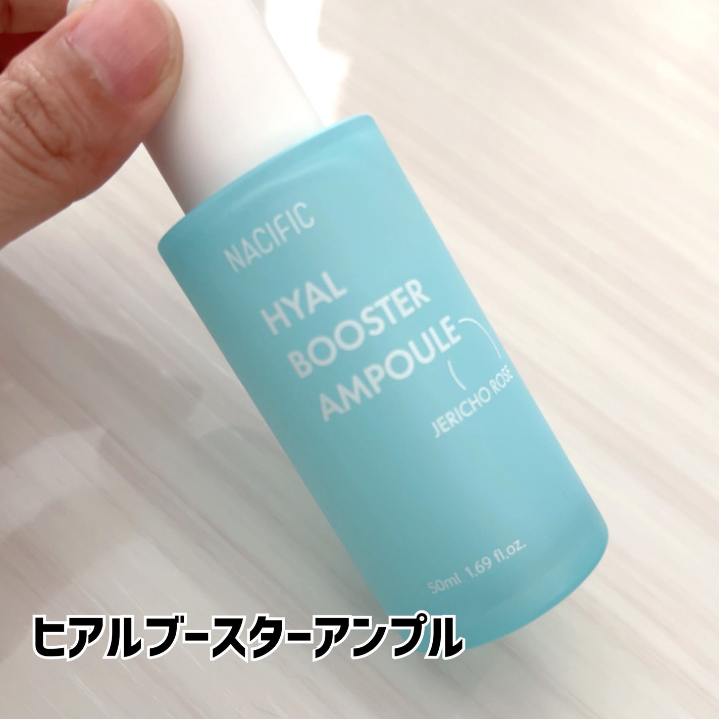 ヒアルブースターアンプル /NACIFIC/美容液を使ったクチコミ(4枚目)