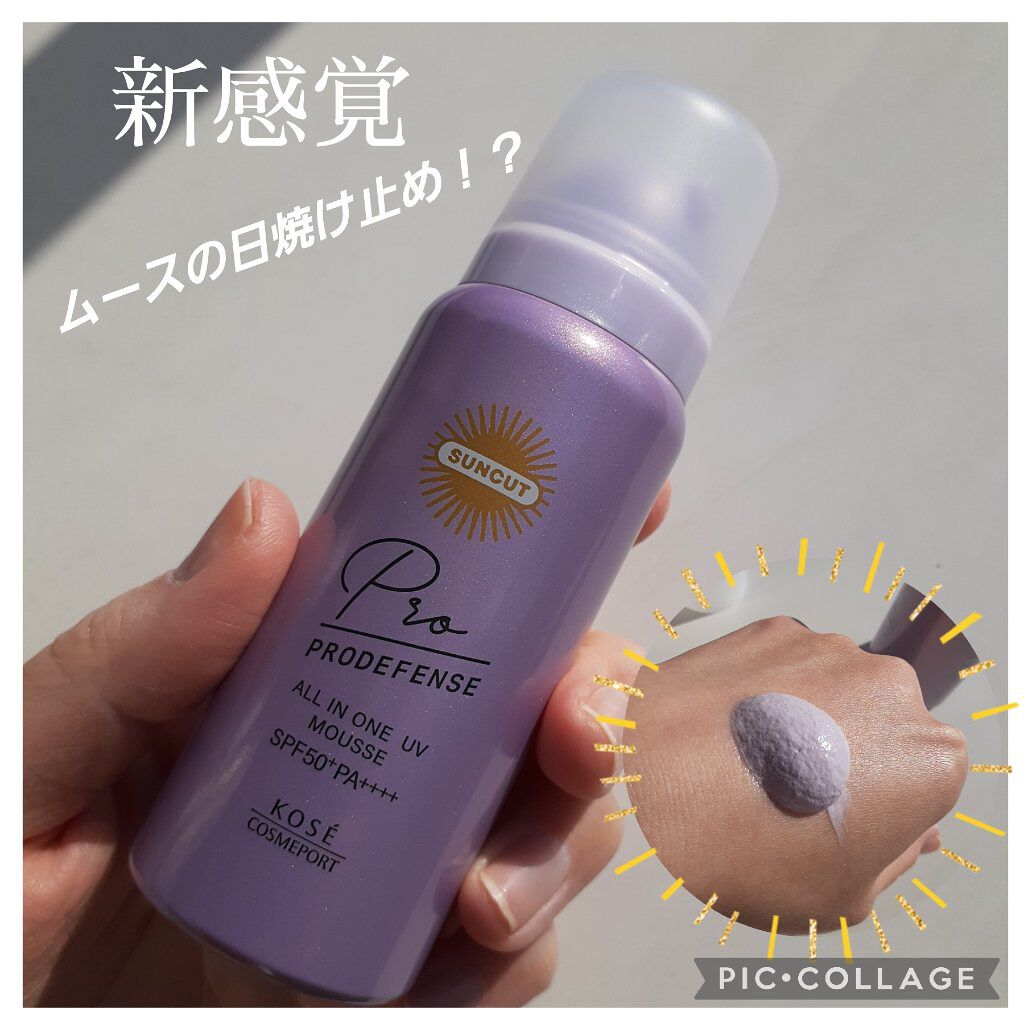 プロディフェンス オールインワンUV ムース/サンカット®/日焼け止めクリームを使ったクチコミ（1枚目）