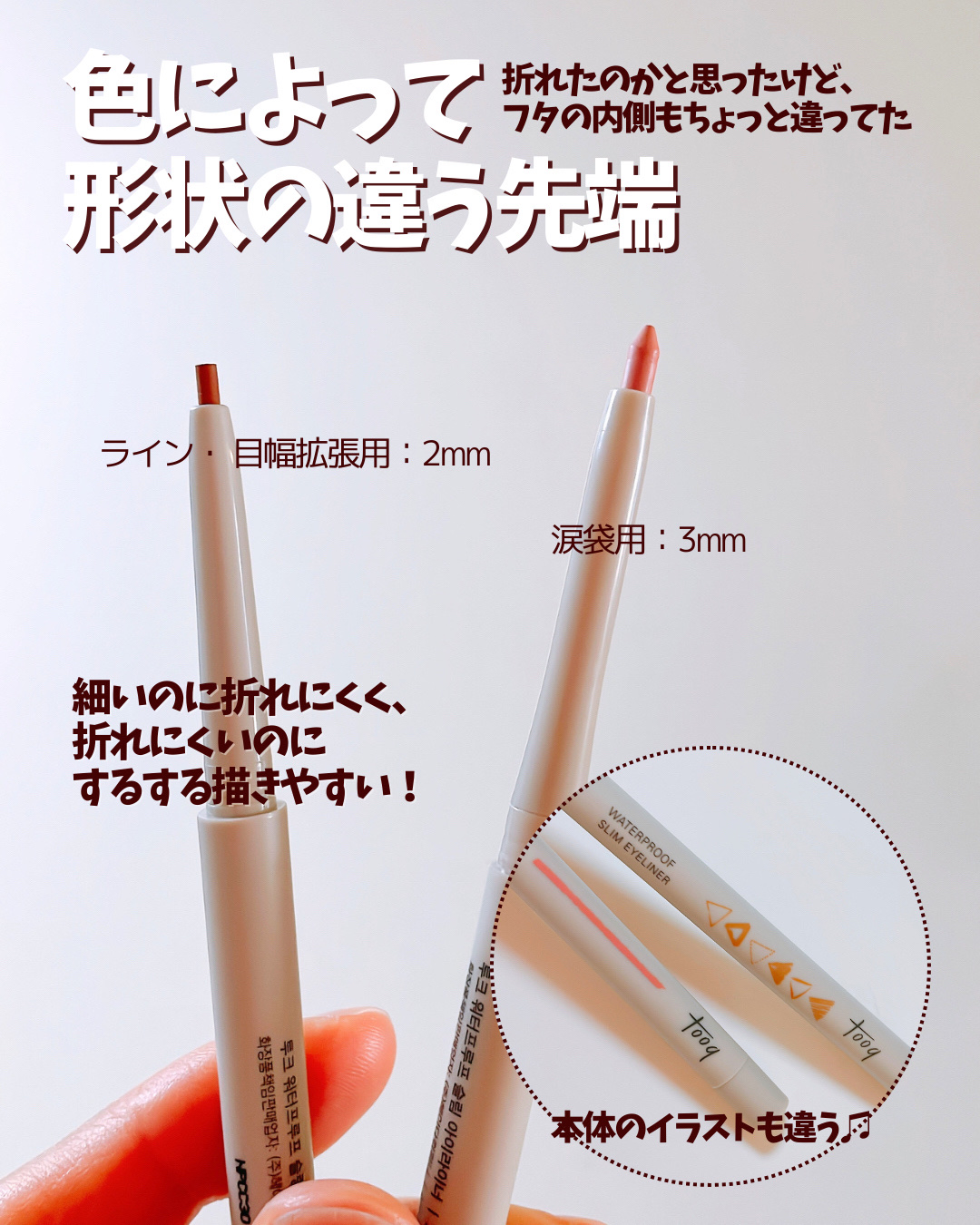 アイエクステンダー/Tooq/ペンシルアイライナーを使ったクチコミ（2枚目）