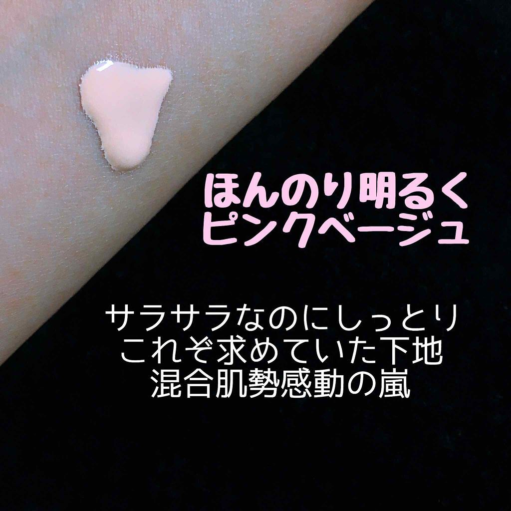 ラスティングベース/media/化粧下地を使ったクチコミ(2枚目)