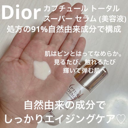 【旧】カプチュール トータル セル ENGY スーパー セラム/Dior/美容液を使ったクチコミ(2枚目)