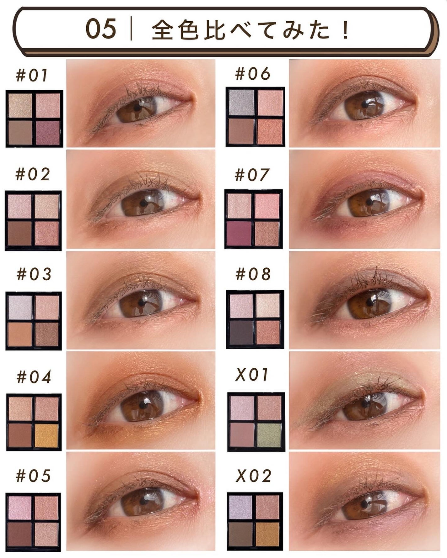 THREE スターゲージング アイシャドウクアッド/THREE/アイシャドウパレットを使ったクチコミ(7枚目)