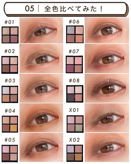 THREE スターゲージング アイシャドウクアッド/THREE/アイシャドウパレットを使ったクチコミ(7枚目)