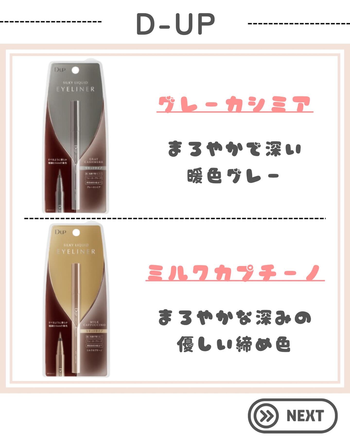 シルキーリキッドアイライナーWP/D-UP/リキッドアイライナーを使ったクチコミ（3枚目）