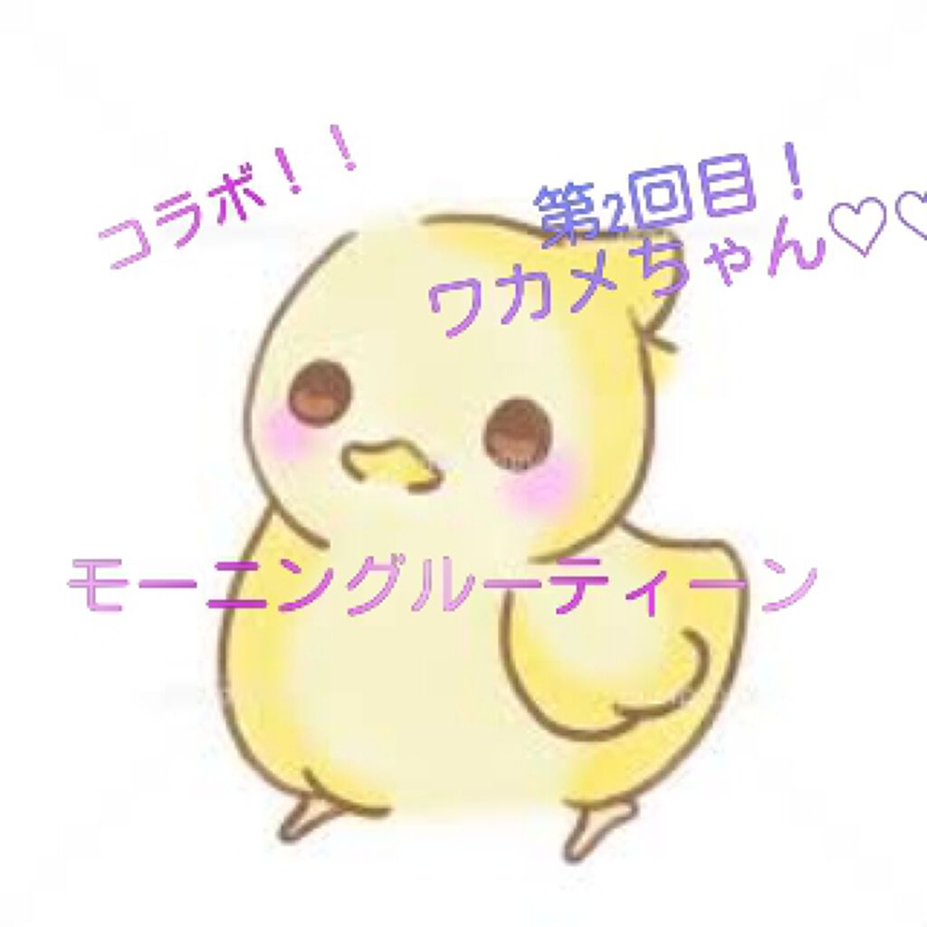 モーニングルーティーン/その他を使ったクチコミ（1枚目）