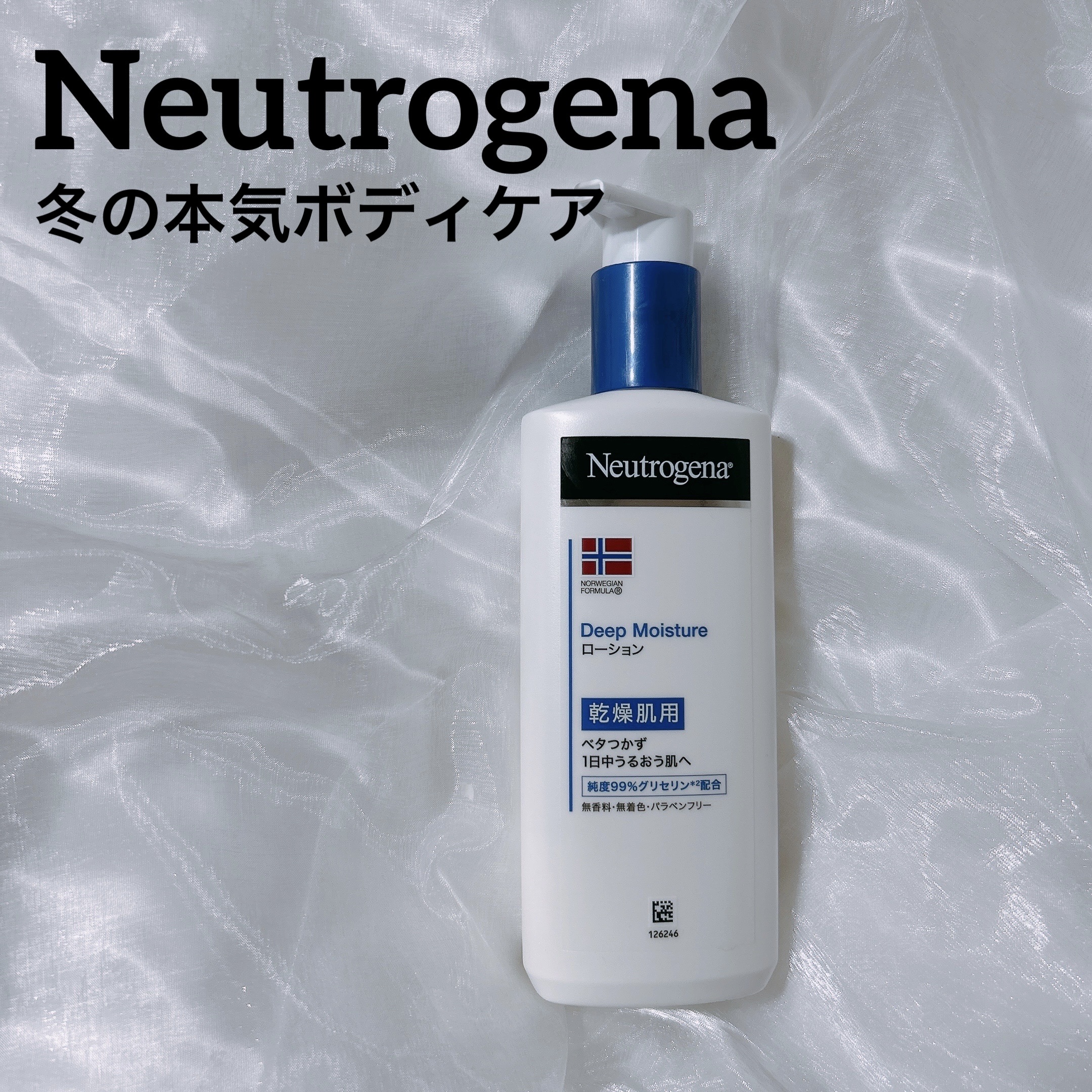 ノルウェー フォーミュラ ディープモイスチャー ボディミルク/Neutrogena/ボディミルクを使ったクチコミ（1枚目）