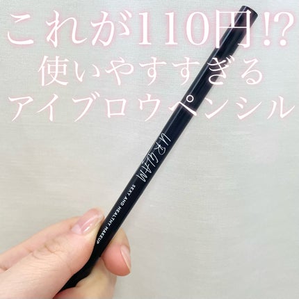 スリムスケッチアイブロウペンシル/U R GLAM/アイブロウペンシルを使ったクチコミ(1枚目)