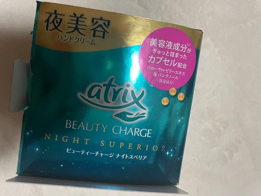 ビューティーチャージ ナイトスペリア/アトリックス/ハンドクリームを使ったクチコミ(5枚目)