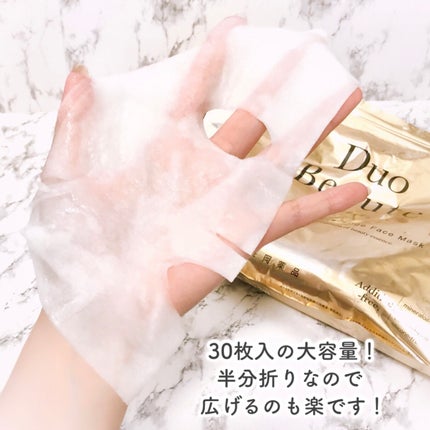 笹岡デュオボーテ 幹細胞エクソソームマスク/笹岡薬品/シートマスク・パックを使ったクチコミ(3枚目)