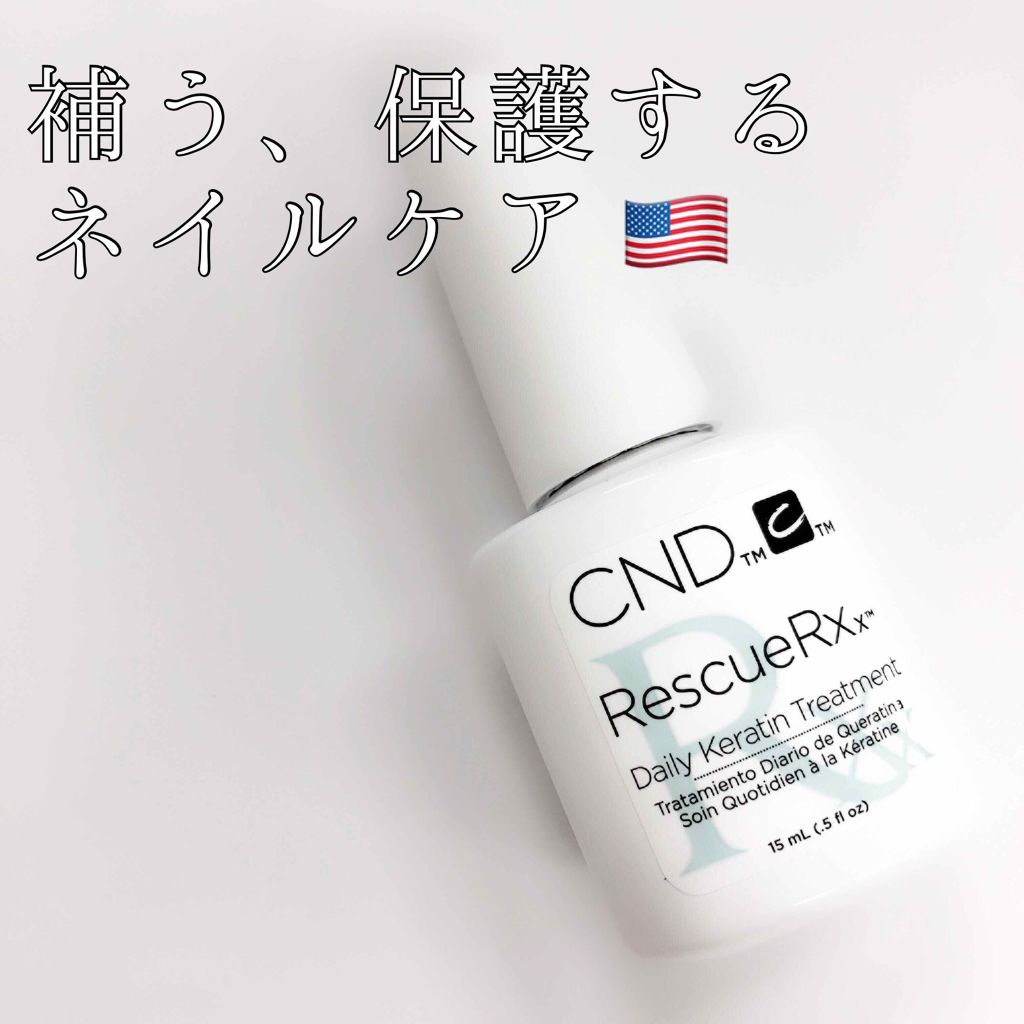 RescueRx デイリーケラチントリートメント/CND/ネイルオイル・トリートメントを使ったクチコミ(1枚目)