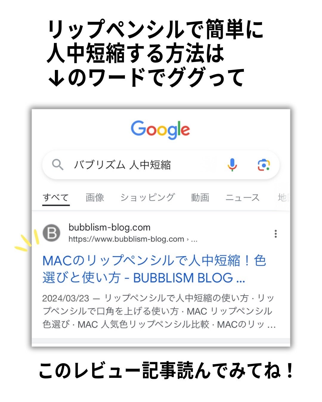 スモール アイシャドウ/M・A・C/単色アイシャドウを使ったクチコミ(10枚目)