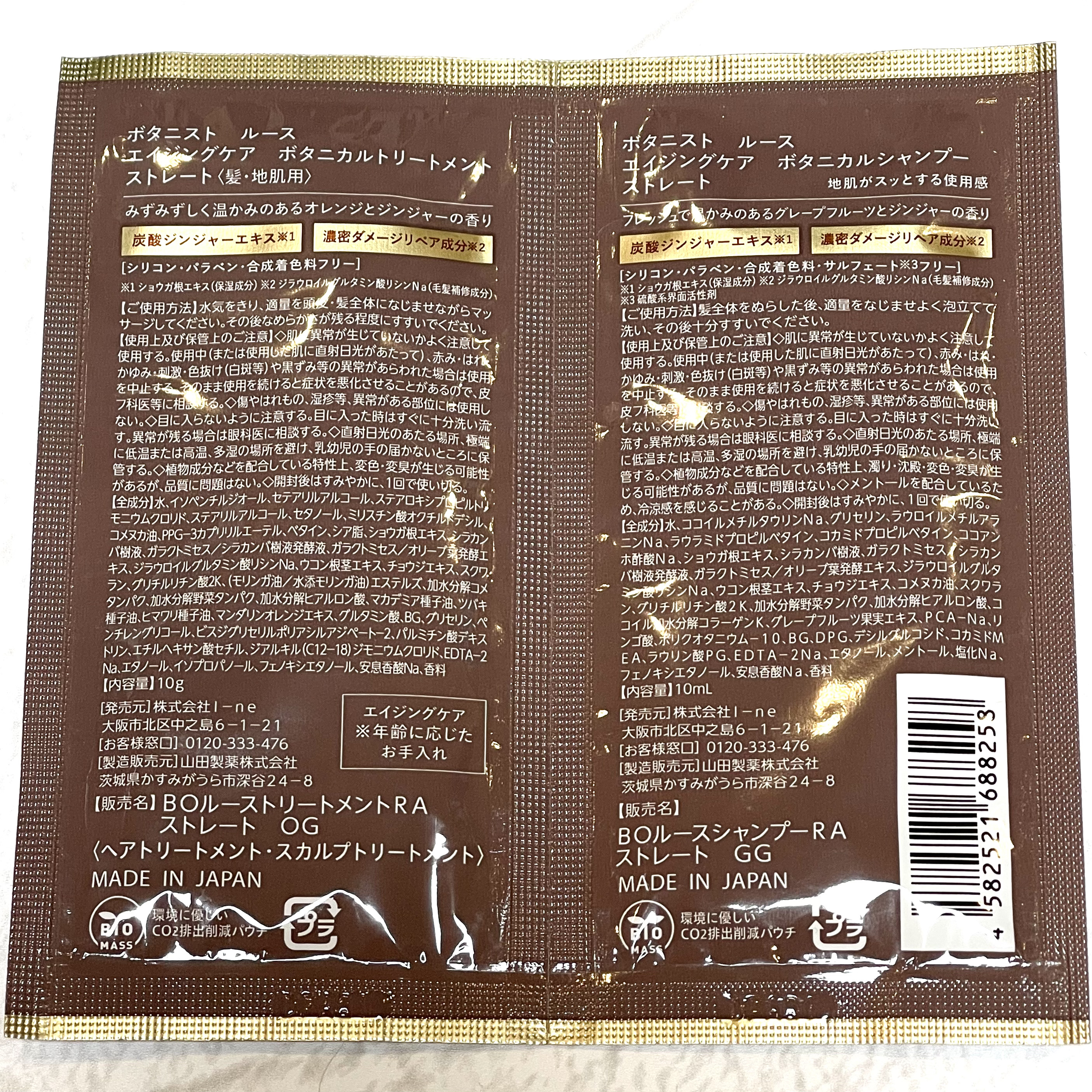 を使ったクチコミ（2枚目）