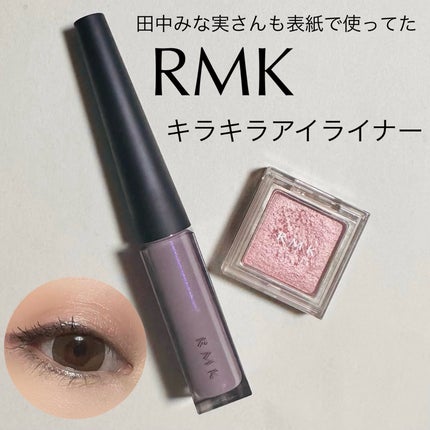 インフィニット シングル アイズ/RMK/単色アイシャドウを使ったクチコミ(1枚目)