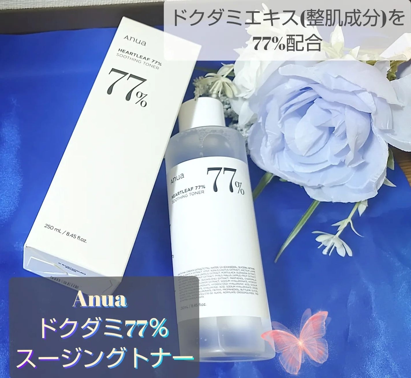 ドクダミ 77 スージングトナー/Anua/化粧水を使ったクチコミ(1枚目)