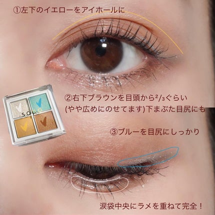 アイパレット/sopo/アイシャドウパレットを使ったクチコミ(4枚目)