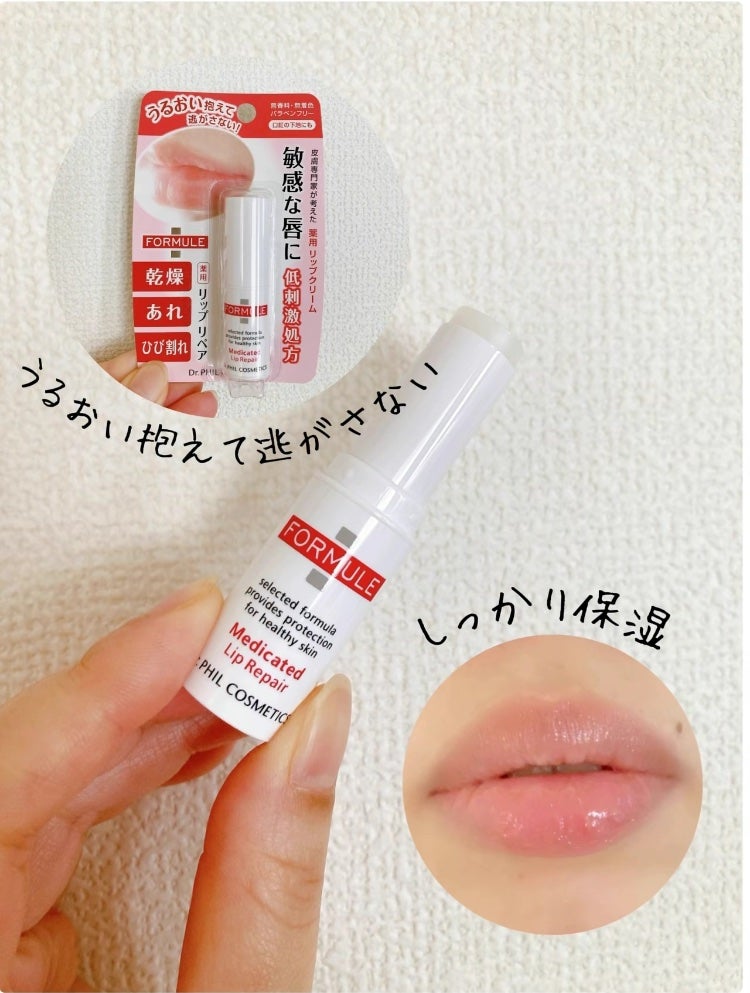 薬用リップリペア/フォルミュール/リップクリームを使ったクチコミ(1枚目)