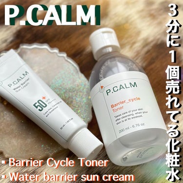 ＼韓国で3分に1個ずつ売れる化粧水／
『P.CALM』のご紹介🙌✨✨
まずは、
 「Oliveyoung」化粧水部門1位獲得したこともある
▪︎バリアサイクルトナー 
洗顔による失われた油水分のphバラ